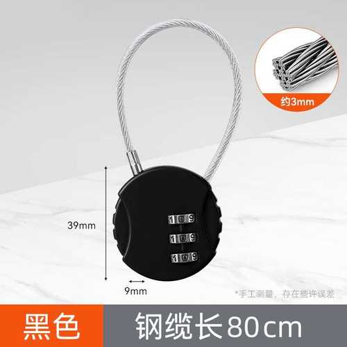 电动车头盔锁摩托车防盗锁行李箱奶牛密码锁电瓶车便携伸缩钢丝锁