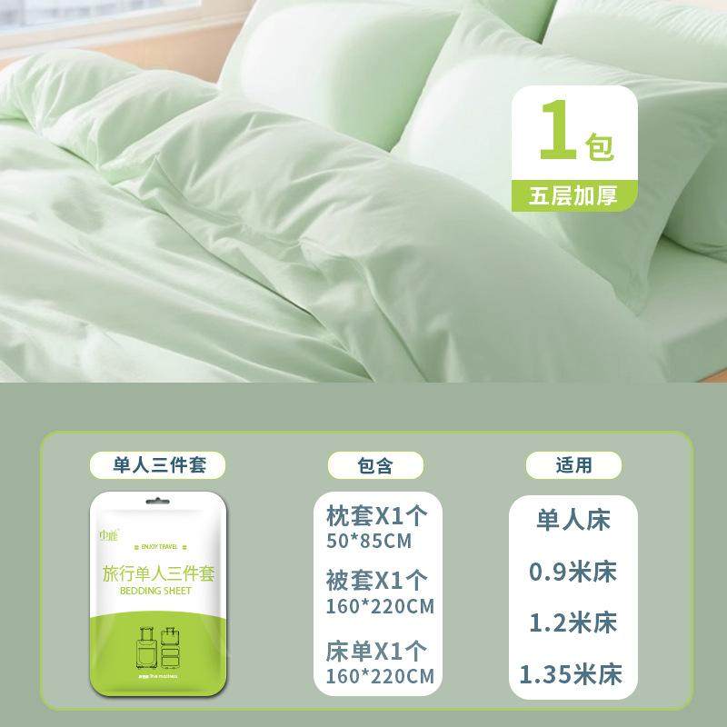 一次性枕套旅行枕巾加厚无菌双人火车卧铺单人酒店床上用品枕头套,户外/登山/野营/旅行用品,一次性床单被套,淘宝优惠券,粉丝福利购,淘宝优惠卷