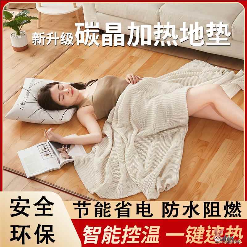 石墨烯碳晶地暖垫家用防水便携办公室暖脚垫客厅移动发热瑜伽地毯