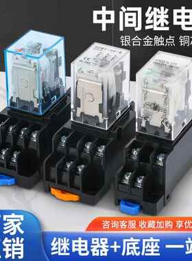 中间小型继电器MY2NJ-GS HH52P电磁继电器交直流220V 24V 8脚5A