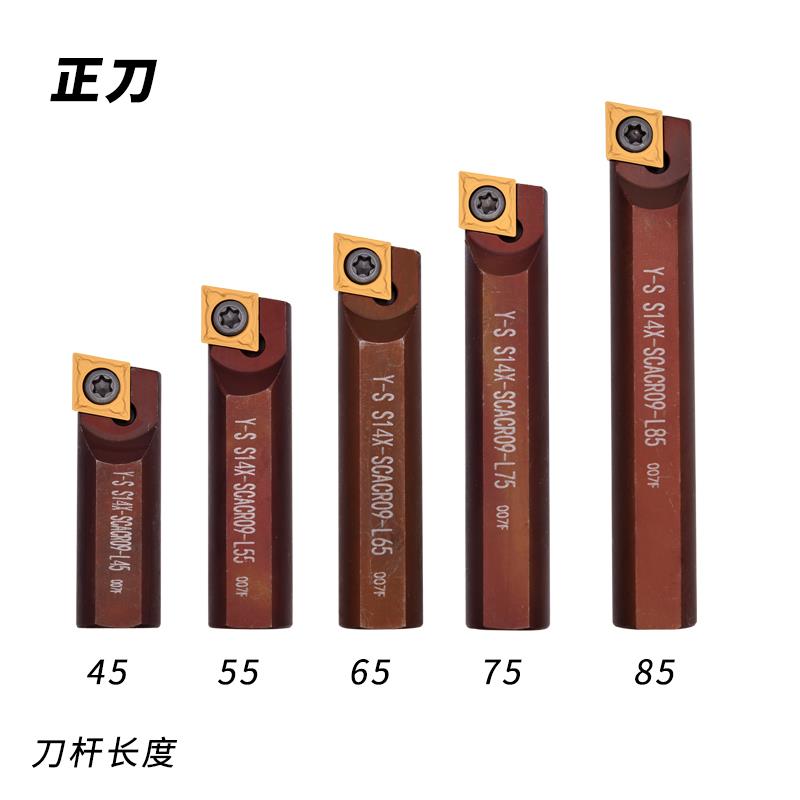 数控挖掘机镗孔机专用镗刀内孔车刀数控刀杆S14X-SCACR09/SCMCN09