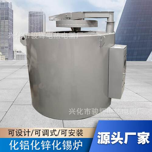 坩埚镁铝合金熔化熔炉化铝化锌化锡炉高温电炉