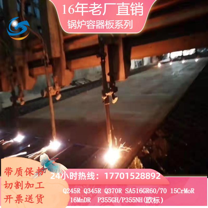 钢板切割Q370R容器板P355NH切割P355GH钢板零割下料带图定制Q345R