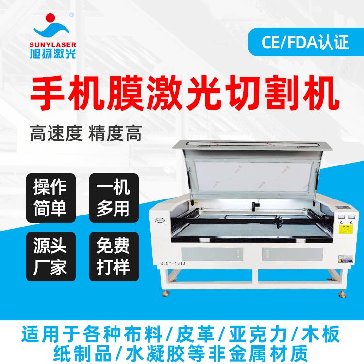 PVC板材激光切割机亚克力工艺品激光裁剪机教学设备激光切割机