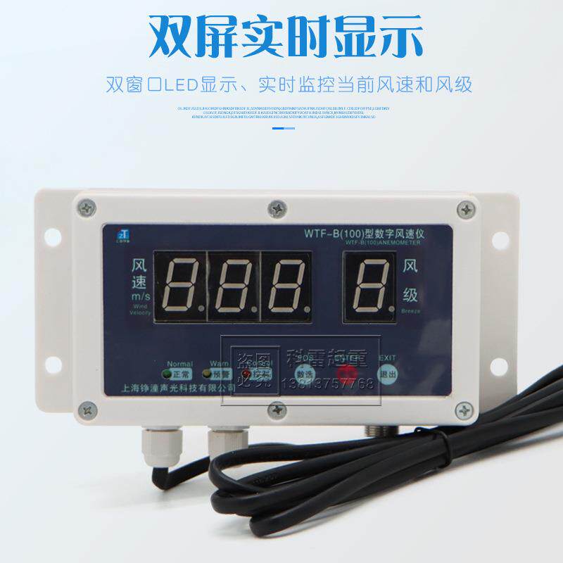 数字风速仪WTF-B(100)型风力侧速仪报警器塔吊配件