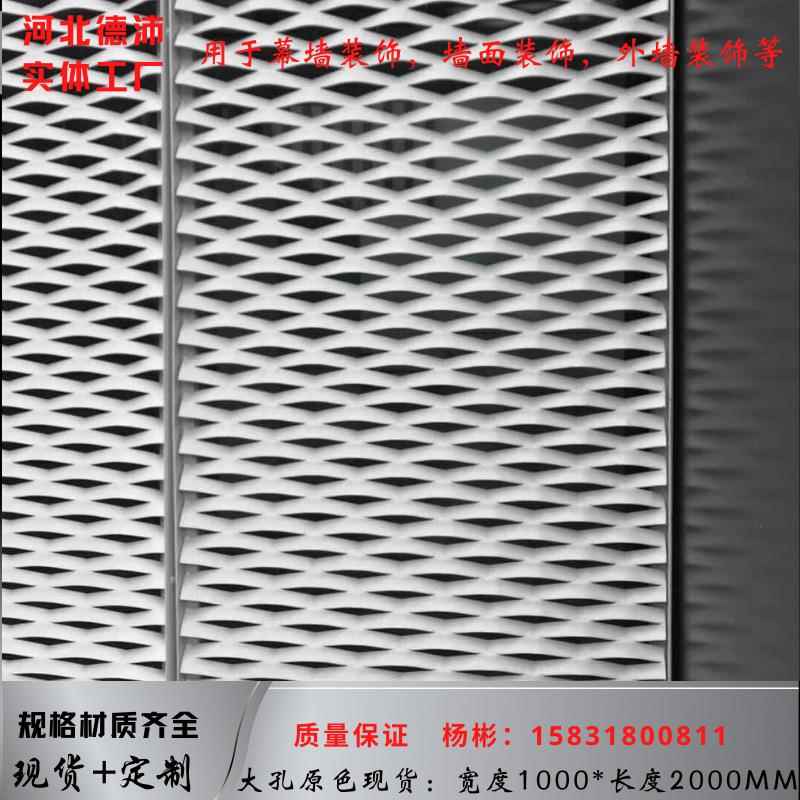 现货铝板网 铝拉网 拉网板 菱形网 金属扩张网 吊顶铝网 幕墙铝网