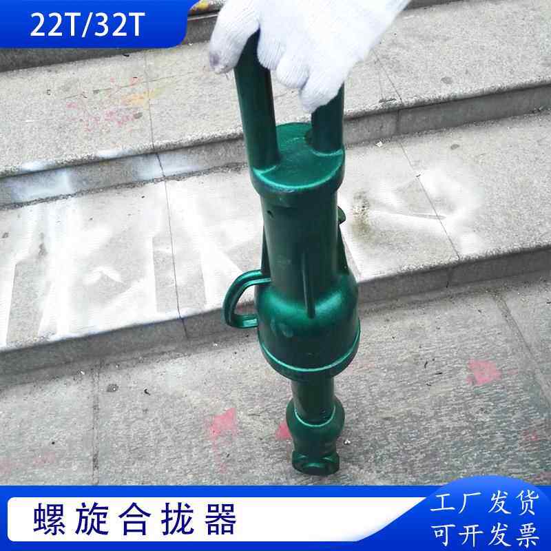 20T2T螺旋合拢器 LQL-2手动船板拉泵 液压拉力机 钢板复位拉泵