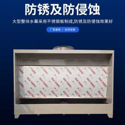 水帘柜喷漆台小型喷漆柜水循环漆雾净化烤漆房除尘水帘机保证
