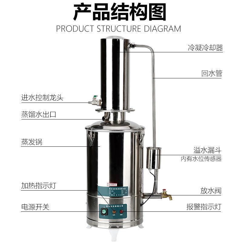 不锈钢 电热蒸馏水器 蒸馏水机 蒸馏水发生器装置自动5L10L20L
