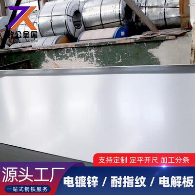 厂家现货DC51D+AZ镀（覆）铝锌镀铝锌耐指纹板