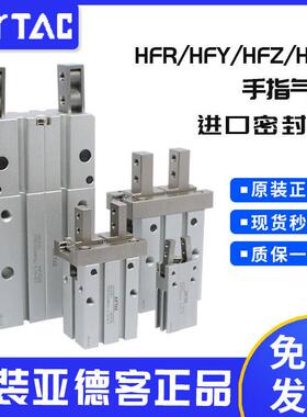 亚德客气夹爪平行手指气缸HFP/HFY/HFR/HFZ/HFK/HPR-6/16/20/25
