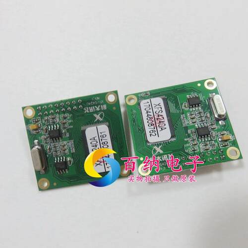 语音合成板卡 XFS4240 XF-S4240A 合成底板+板卡科大讯飞芯片