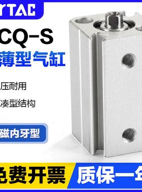 亚德客气动小型方形薄型气缸ACQ20X10*20-25x30x40x50x60x75x100S