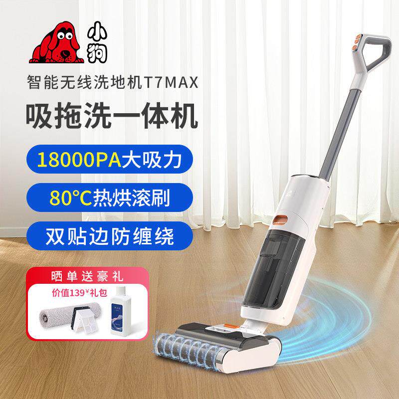 小狗无线 线洗地机家用大吸力手持吸尘器智能热烘自清洗吸拖洗All