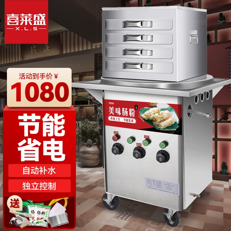 喜莱盛商用肠粉机电热蒸箱抽屉式广东肠粉专用摆摊早餐店