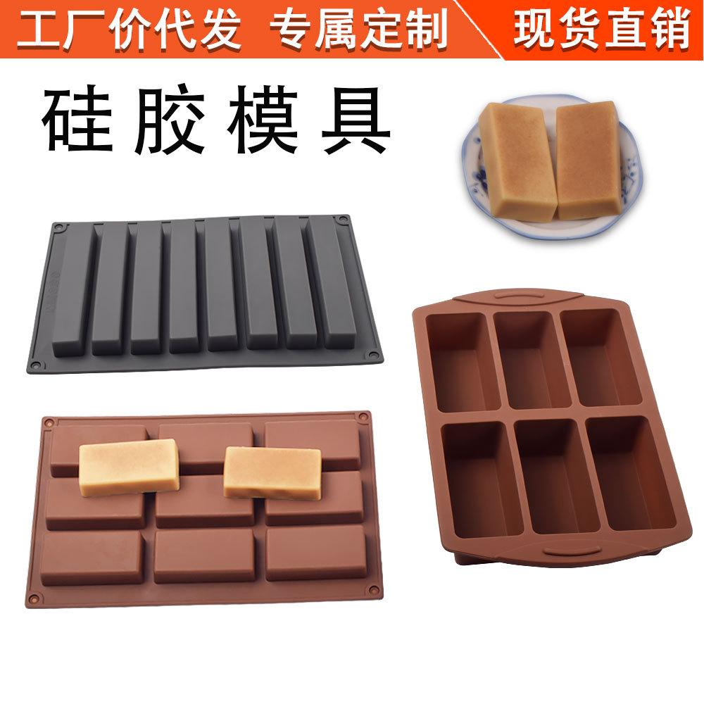 长方形蛋糕蛋糕硅胶烘焙烘焙模具