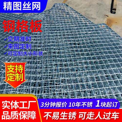 不锈钢钢格栅G255停车场排水沟镀锌钢格板工厂塔台热镀锌沟盖板