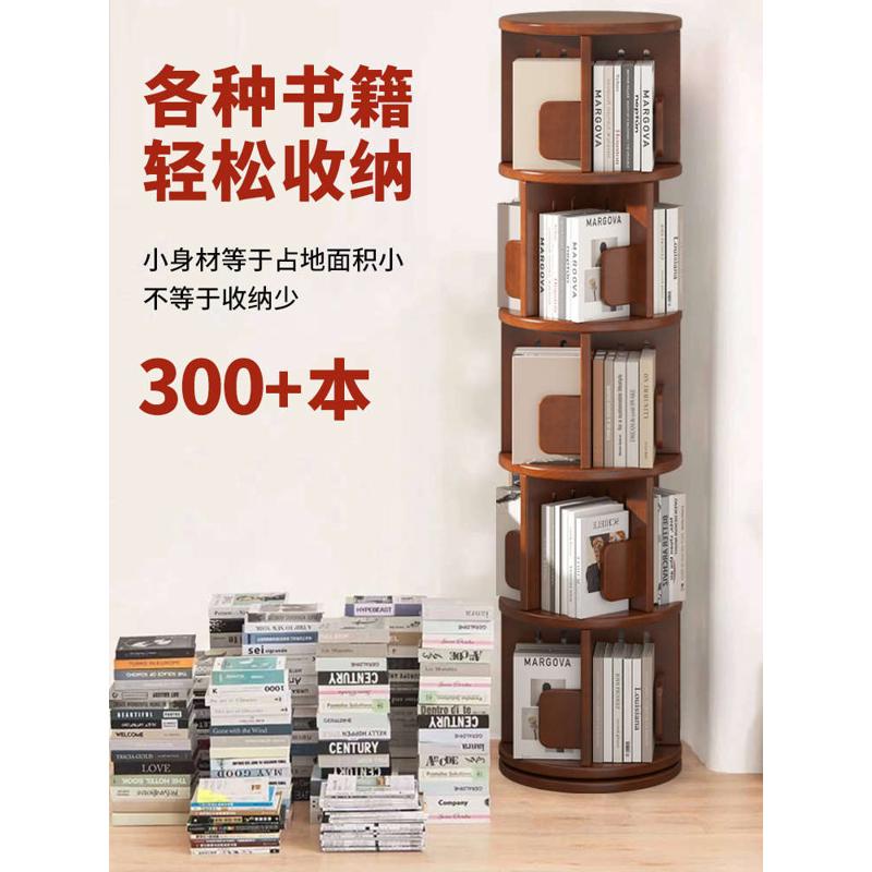 实木旋转书架360度可移动简易落地家用客厅置物架儿童书柜绘本架