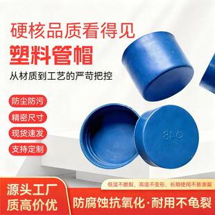 外扣式管帽塑料管帽加厚PE管帽蓝色钢管保护帽管件内螺纹封头堵盖