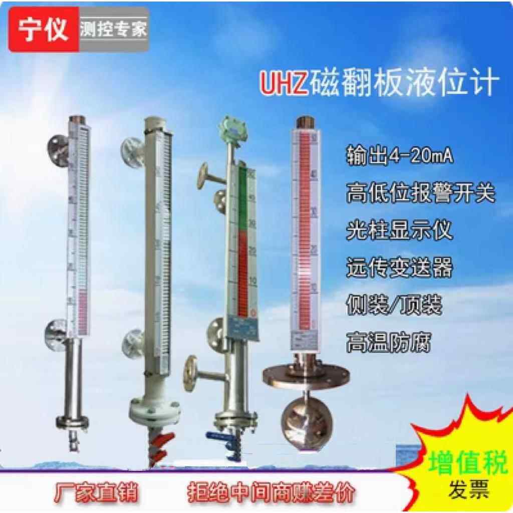 磁翻板液位计水位磁性浮子带远传开关侧装式顶装式304不锈钢翻柱