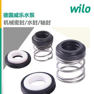 管道增压清水加压泵水封现货WILO 751EH威乐热水循环泵机封立式