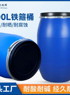 佛山200L升大口法兰桶200kg公斤化工桶防腐环保塑料铁箍桶