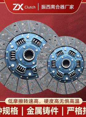 试用于汽车离合器片 ME515796 4D33 4D34 卡车离合器片