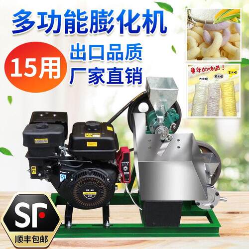 新款多功能大米玉米食品蓬化机商用五谷杂粮蓬化机空心棒康乐果机