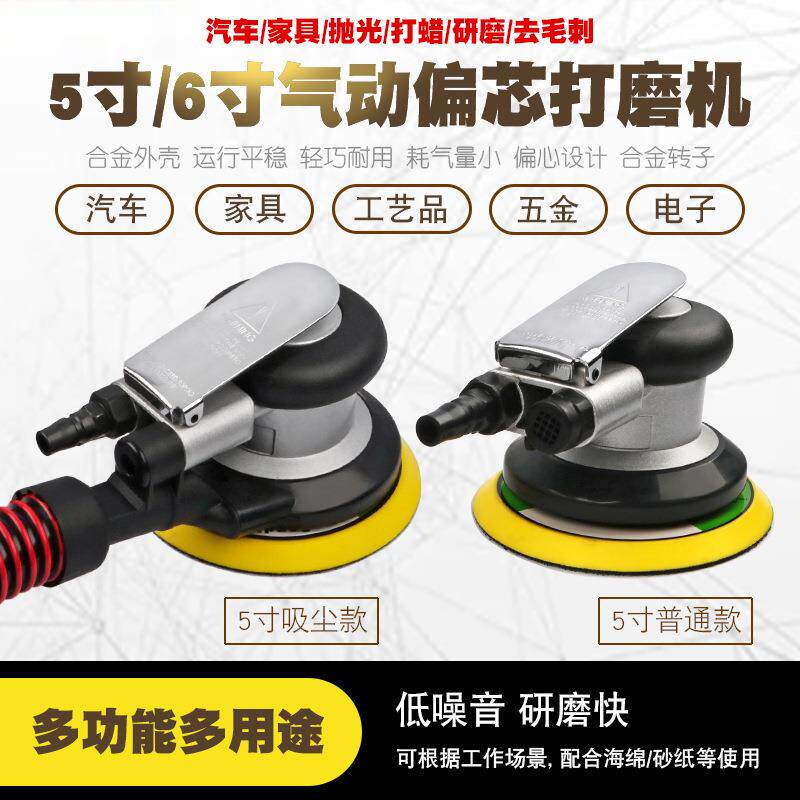 汽车抛光打蜡机气动砂纸机风动磨光机打磨机气磨风磨干磨机带吸尘