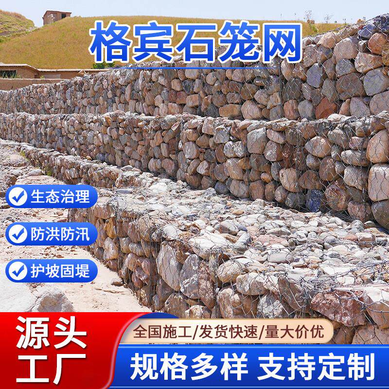 格宾石笼网铅丝网河道治理雷诺护垫格宾网镀锌石笼网宾格网