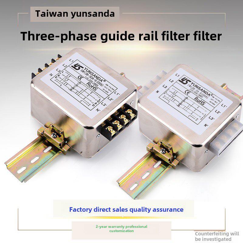 云山达三相三线四线380V电源滤波器Cw12B-40A-S(005)端子导轨