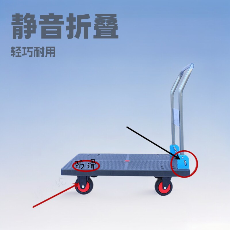 塑料平板手推车批发6090折叠静音仓库拉车货物搬运工具车劳动车