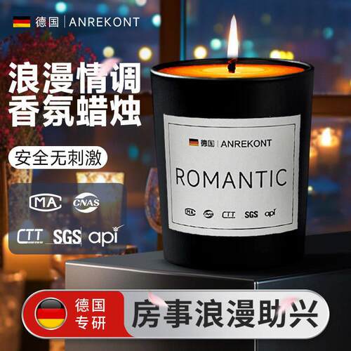 香薰蜡烛房香依兰事香夫情侣浪漫氛妻围欢情香氛助情兴好调物薰香