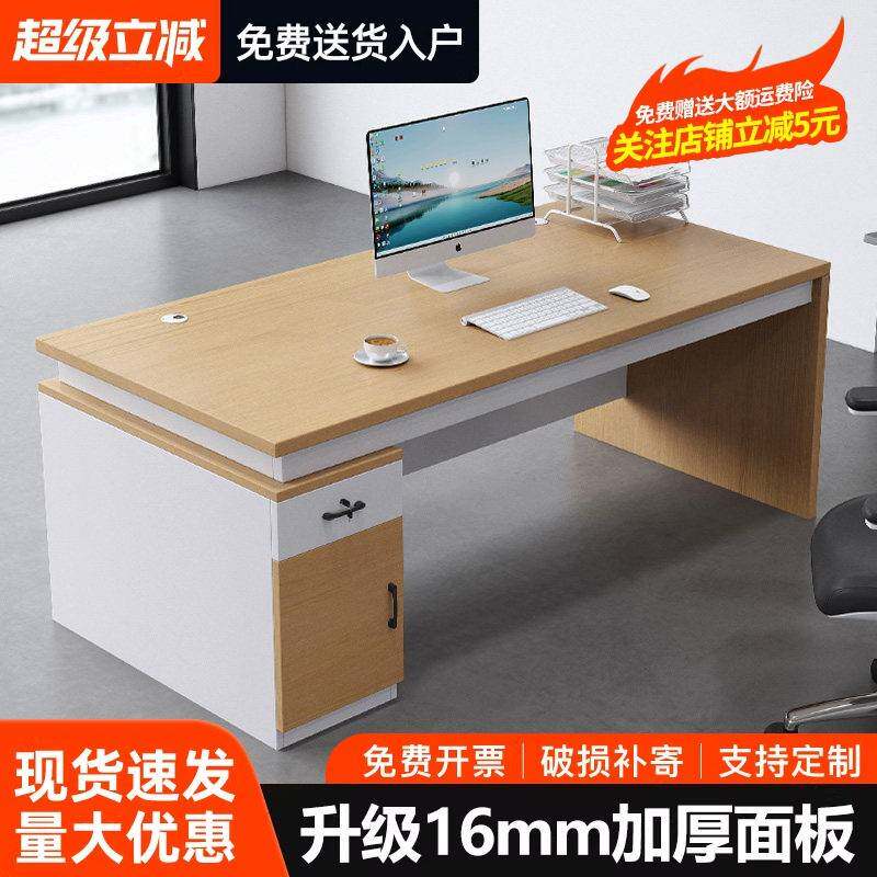 办公桌现代简约老板电脑桌椅组合主管经理员工桌子单人双人工作台