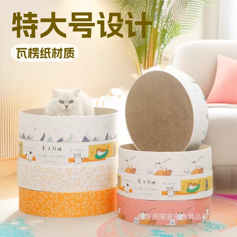 瓦楞纸工厂直销猫窝宠物智能玩具