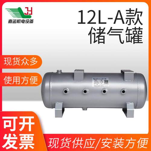 厂家储气罐小型卧式空气罐3L-30L真空压力压缩空压机储气罐