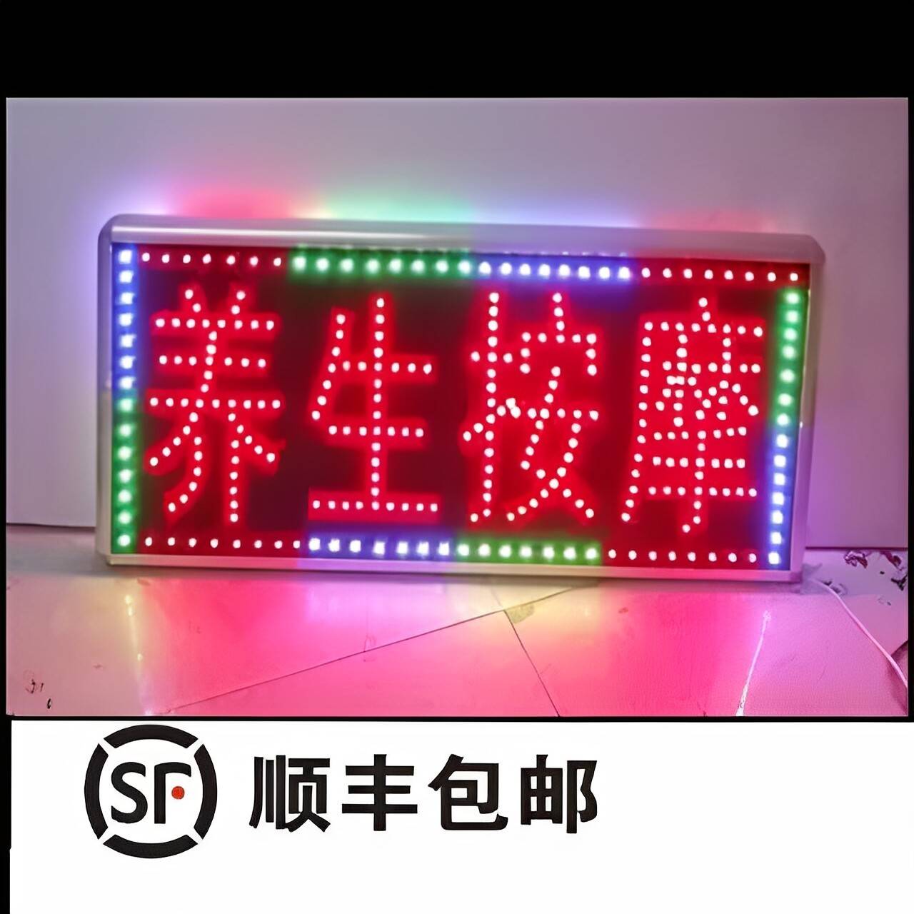 电子灯箱广告牌养生按摩招牌墙式双面防水发光字定制灯箱揽客神器