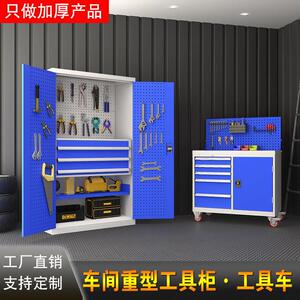 工业加厚重型工具柜移动工具车多功能多抽带轮子刹车五金车间专用