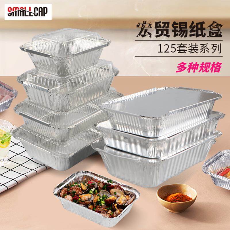 一次性加厚锡纸盒铝箔纸碗带盖耐高温外卖打包餐盒长方形商用