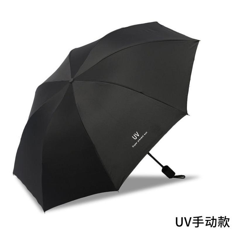 logo紫外线日用品UV雨伞雨伞伞坐