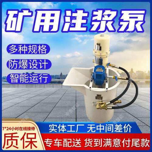 矿用注浆泵防爆设计 体积小矿用注浆泵 支持单人操作矿用注浆泵