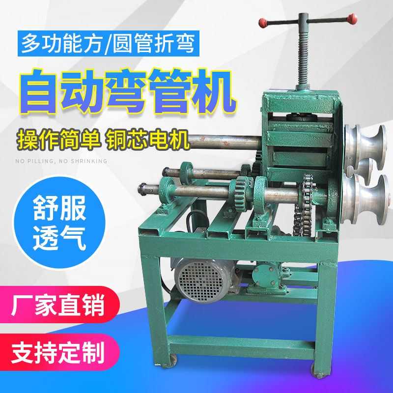 万尊 电动弯管机 76加重立式不锈钢管子方管折弯机电动大棚弯弧机