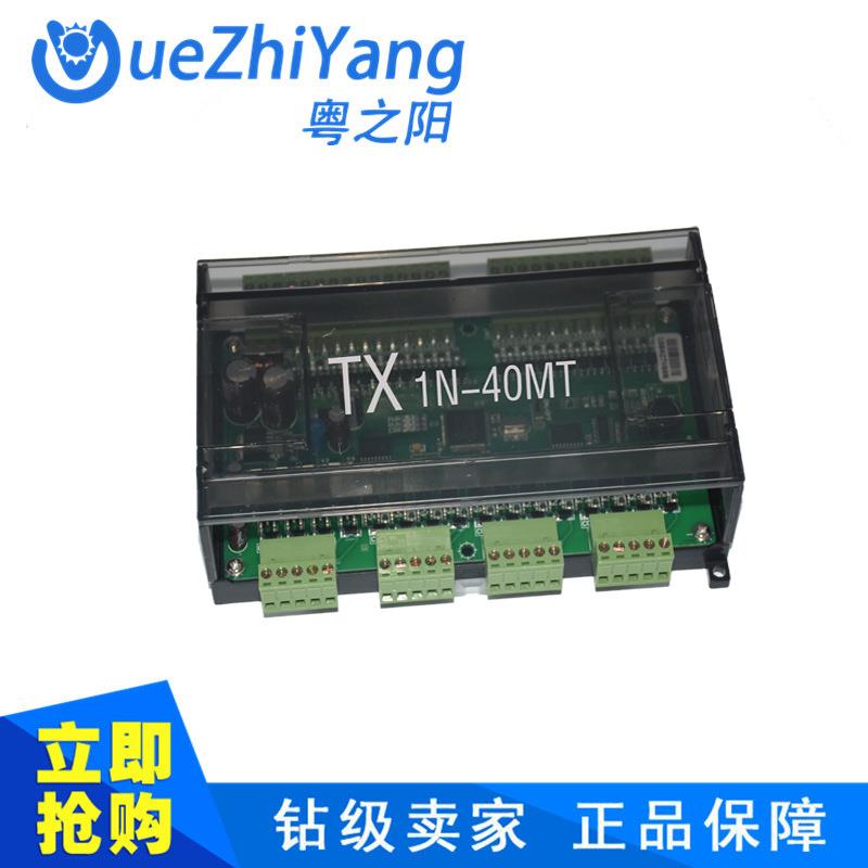 热销4轴板式PLC工控板TX1N-40MT 粤之阳PLC工控板4轴PLC控制板批