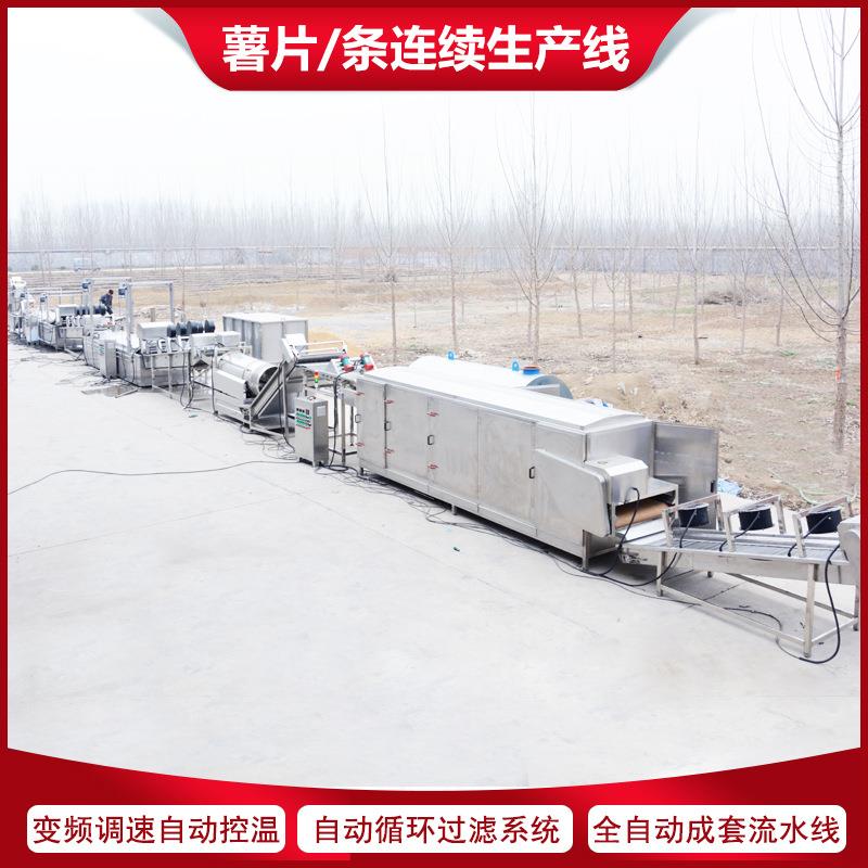 大炸薯条薯片加工成套水线流鱼豆腐DEH油炸机串食型品油炸机器设