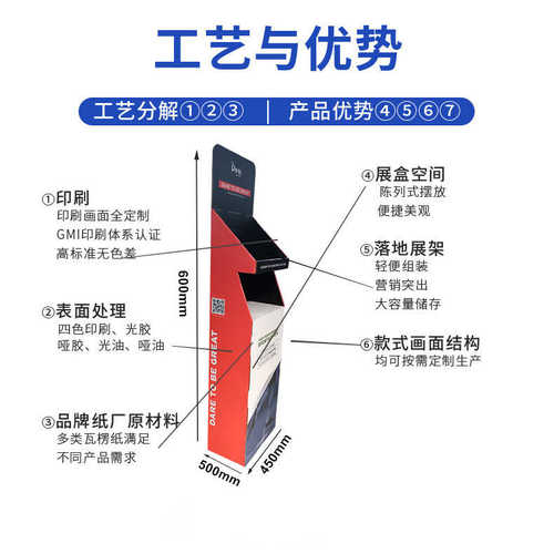 costco落地纸货架运动用品纸板陈列架商超促销母婴宠物用品纸展架