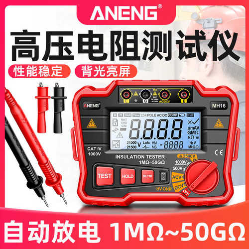 ANENG高压电阻测试仪高精度电工高阻计2500V绝缘电阻测试仪兆欧表