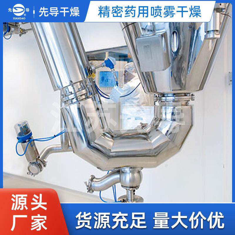 科技直供精密药用喷雾干燥品质可靠