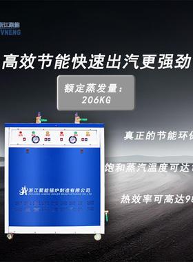 14证生4KW节能DZFZ144环保免办全自动电热蒸汽发加生器化工企业物