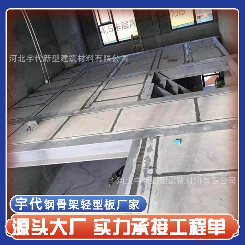 北京昌平loft夹层楼板价格loft夹层楼板loft钢结构夹层楼板厂家