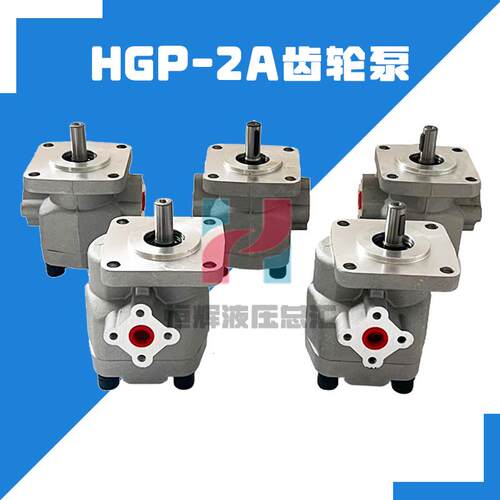 恒裕航HGP齿轮泵HGP-2A-F3液压泵F2 F4 F6 F8 F9 F10 F12高压油泵